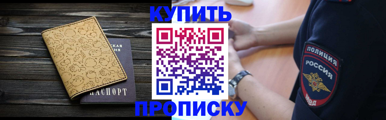 прописка гарантия в Собинке