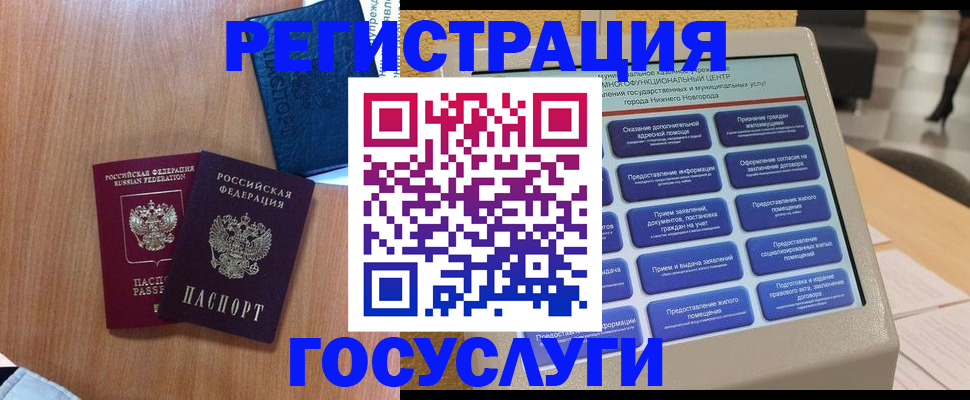 прописка ребенка в Собинке