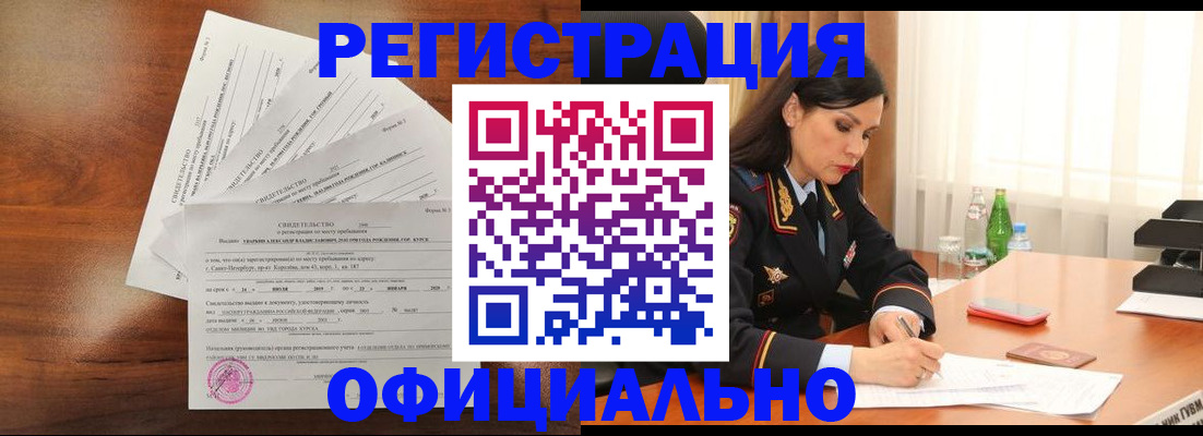 временная регистрация для всех в Собинке
